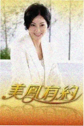 康熙来了